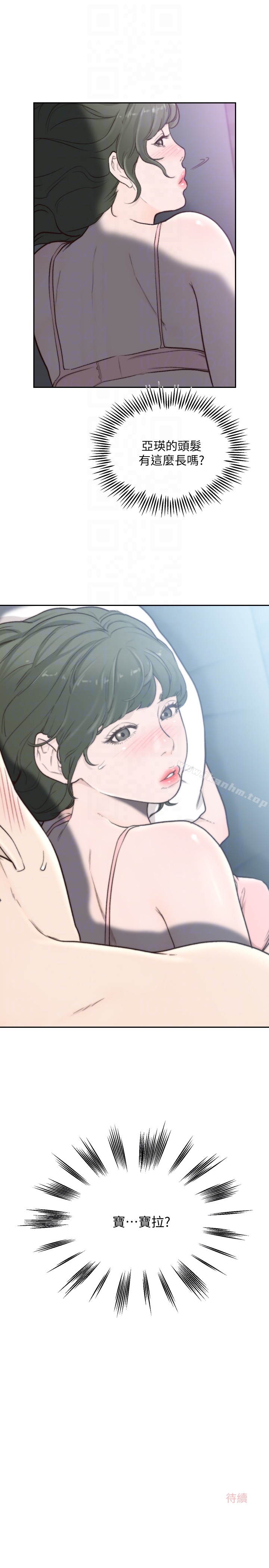 韩漫H漫画 前女友  - 点击阅读 第31话-酒醒后枕边的她是? 23