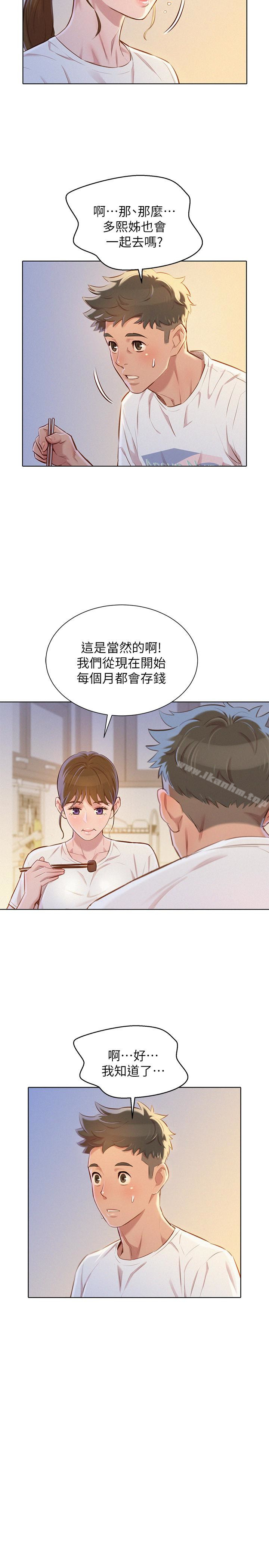 漫画韩国 漂亮乾姊姊   - 立即阅读 第66話-慧美姊香甜柔嫩的肉體第16漫画图片