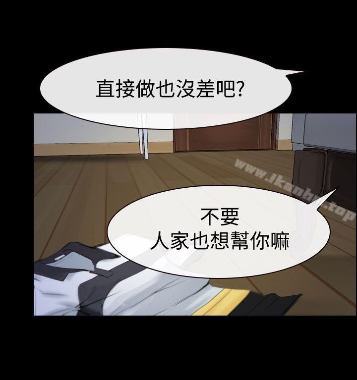 猜不透的心漫画 免费阅读 第44话 19.jpg