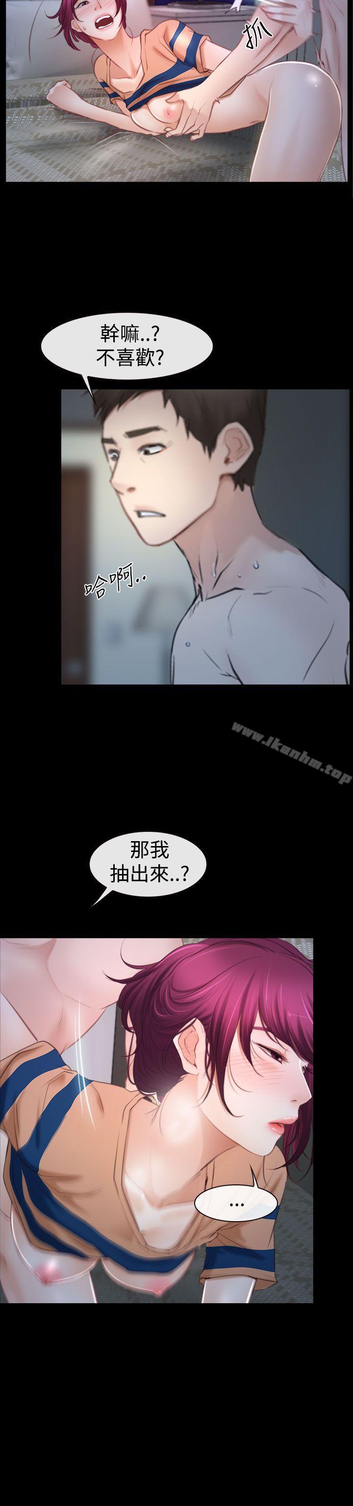 漫画韩国 猜不透的心   - 立即阅读 第44話第28漫画图片