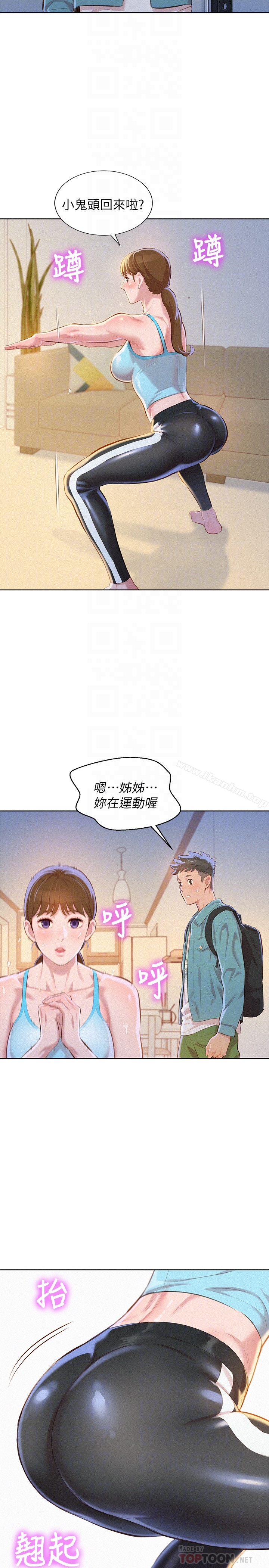 漫画韩国 漂亮乾姊姊   - 立即阅读 第67話-偷襲慧美姊的屁股第25漫画图片