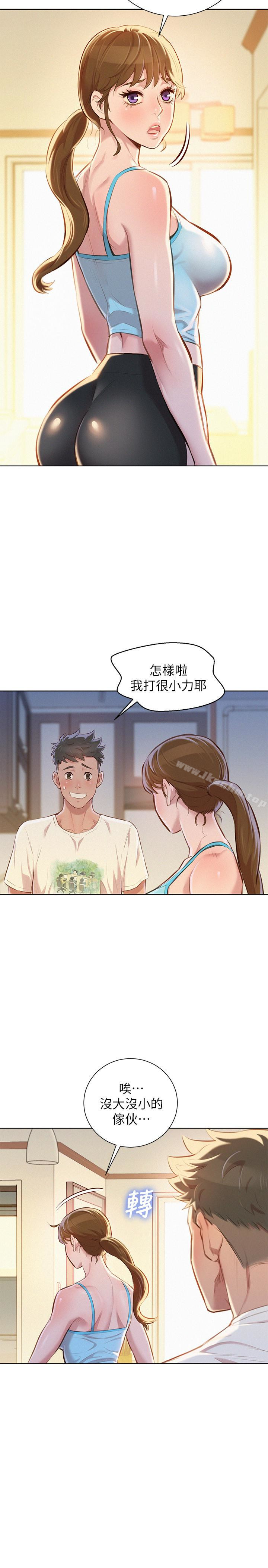 漫画韩国 漂亮乾姊姊   - 立即阅读 第68話-被志豪馴服的慧美第4漫画图片