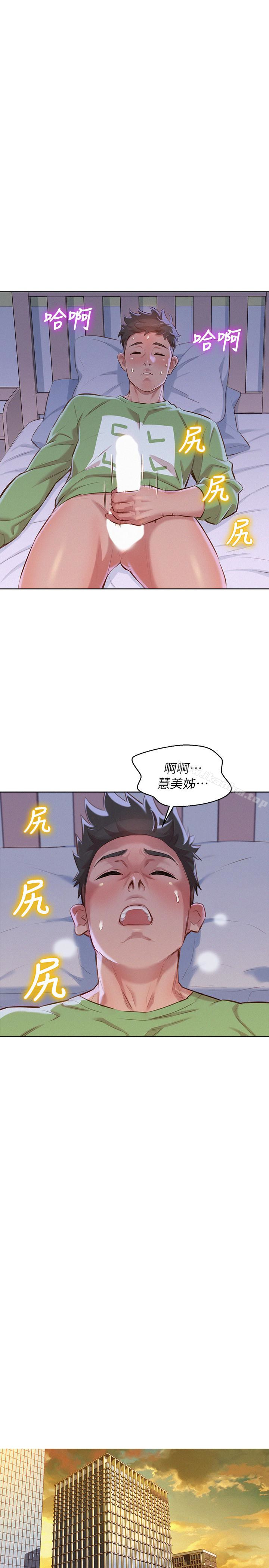 漂亮乾姊姊漫画 免费阅读 第68话-被志豪驯服的慧美 18.jpg