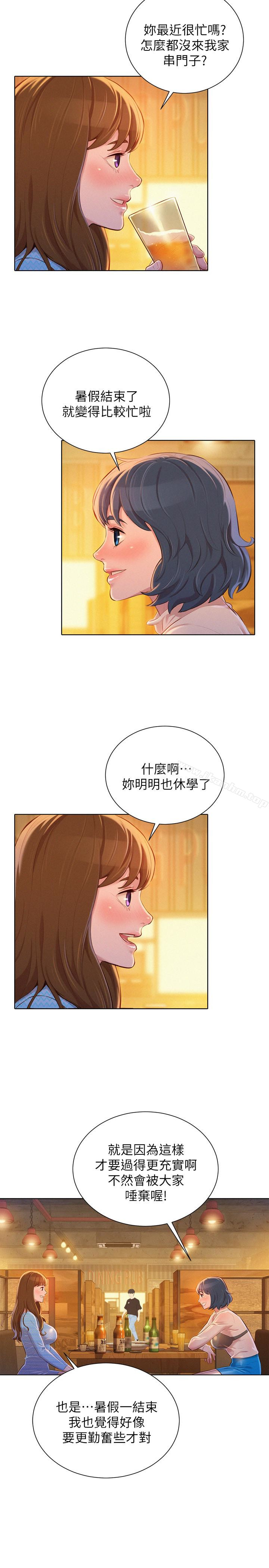 漫画韩国 漂亮乾姊姊   - 立即阅读 第68話-被志豪馴服的慧美第22漫画图片