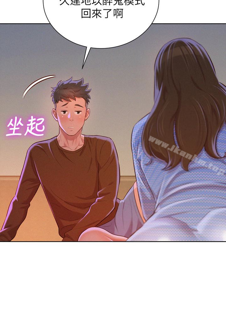 漂亮乾姊姊 在线观看 第68話-被志豪馴服的慧美 漫画图片26