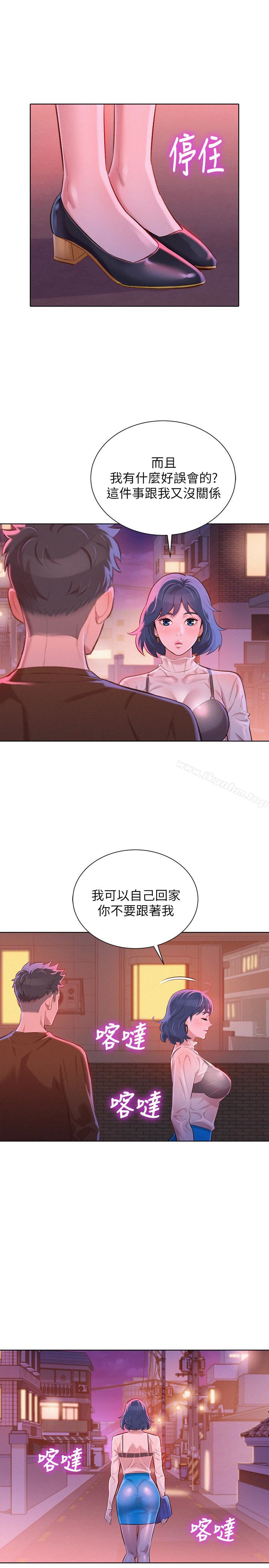 韩漫H漫画 漂亮乾姊姊  - 点击阅读 第69话-对姊姊的心意加深 9