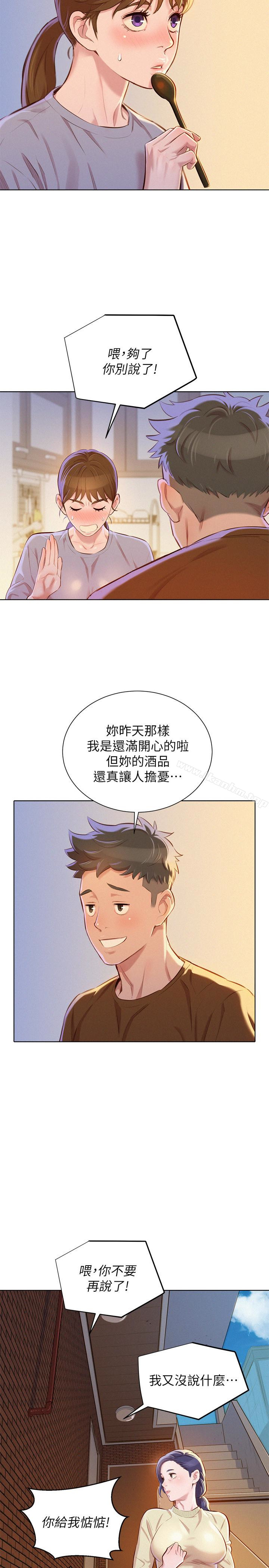 韩漫H漫画 漂亮乾姊姊  - 点击阅读 第69话-对姊姊的心意加深 22