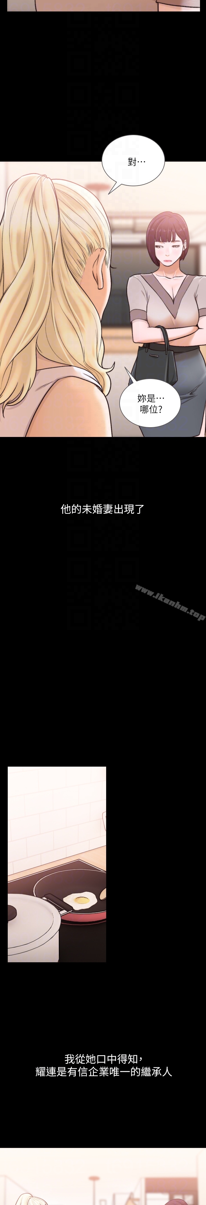 前女友 在线观看 第37話-溫柔地進來 漫画图片19