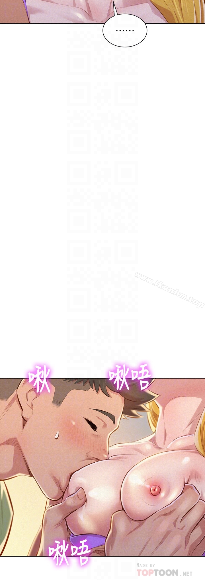 漂亮乾姊姊 第70話-慧美跟遊泳教練的約會 韩漫图片11