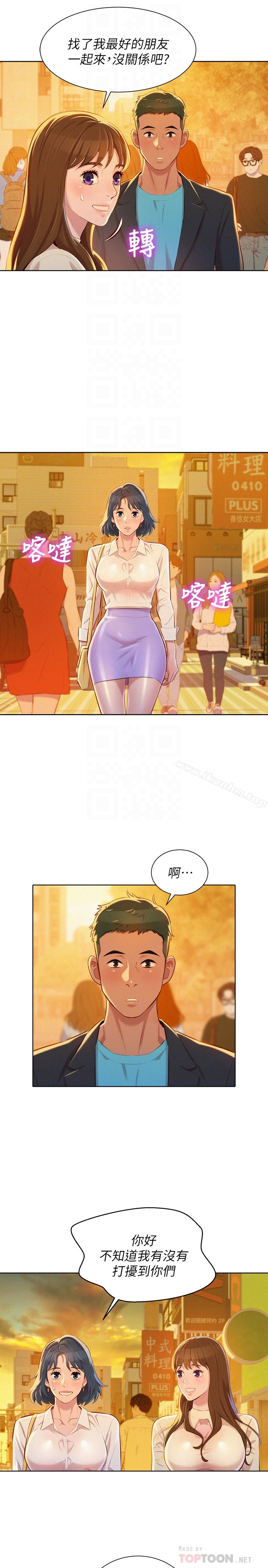 韩漫H漫画 漂亮乾姊姊  - 点击阅读 第70话-慧美跟游泳教练的约会 29
