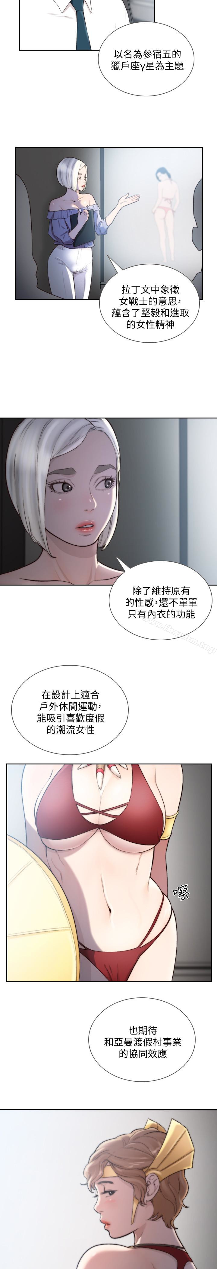 前女友 第38話-顯露本性的特殊性癖 韩漫图片5