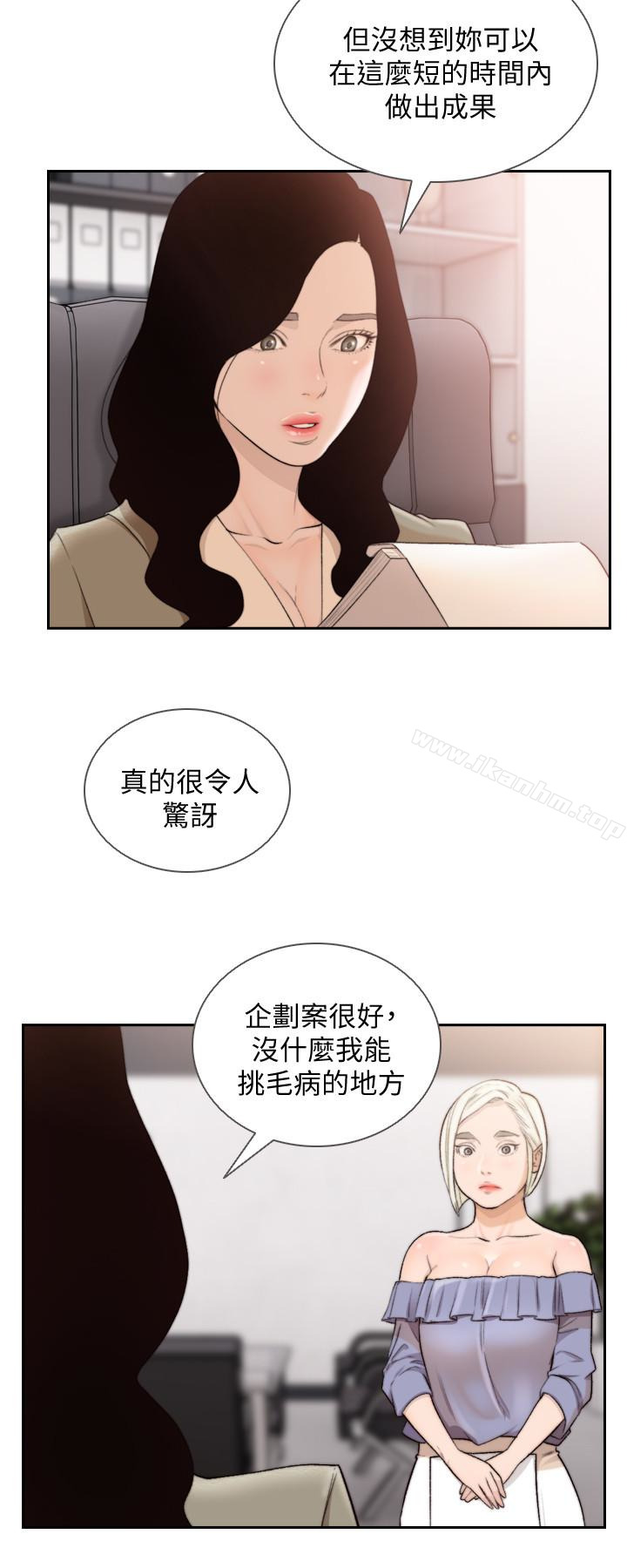 前女友 第38話-顯露本性的特殊性癖 韩漫图片8
