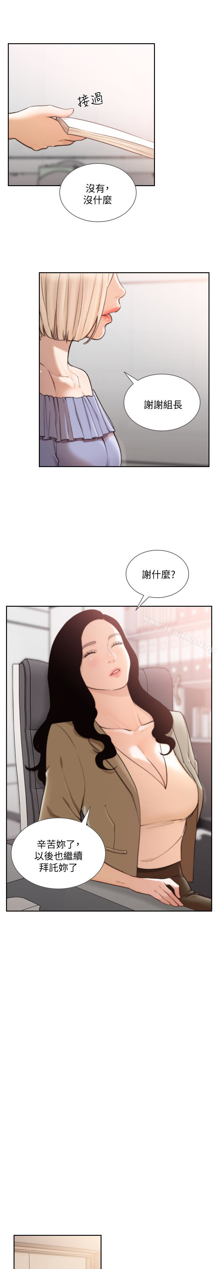 前女友 第38話-顯露本性的特殊性癖 韩漫图片10