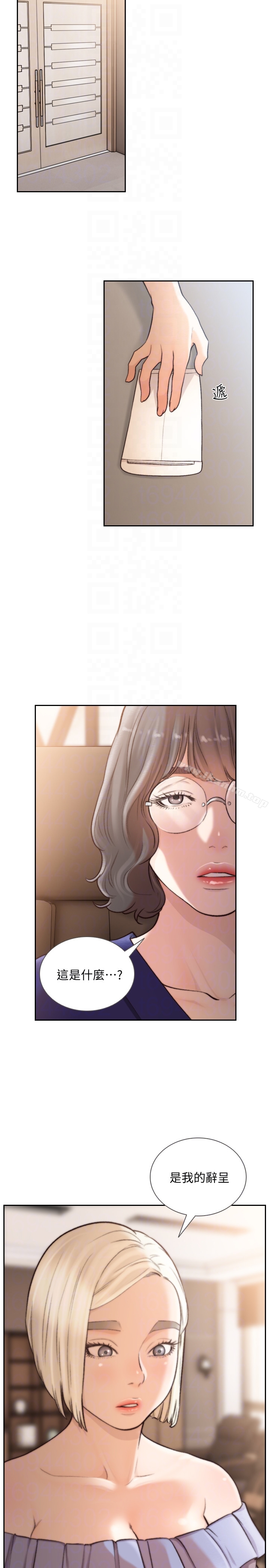 前女友 第38話-顯露本性的特殊性癖 韩漫图片11
