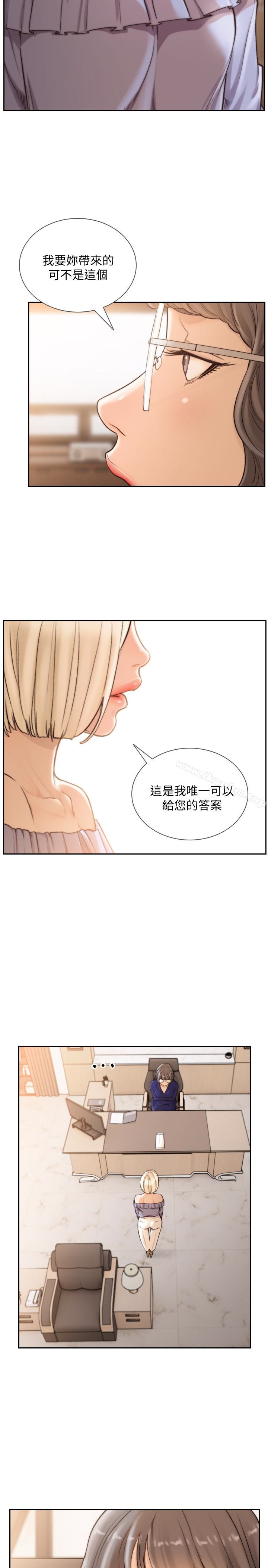 韩漫H漫画 前女友  - 点击阅读 第38话-显露本性的特殊性癖 12