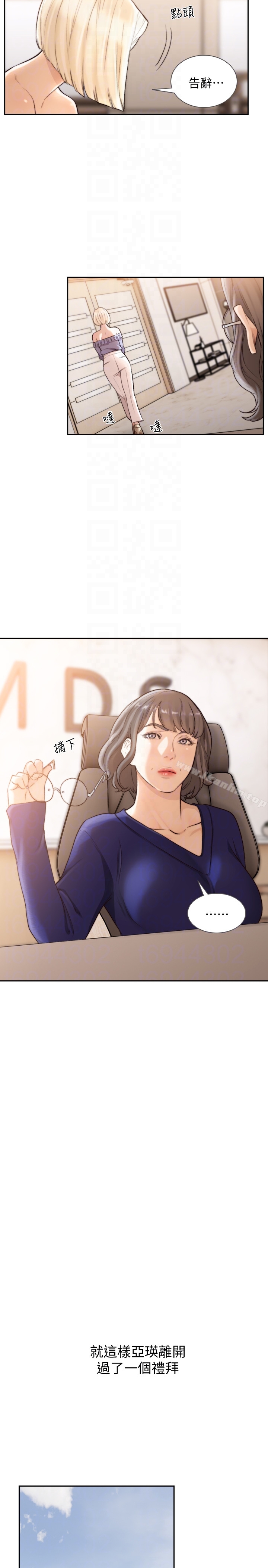 前女友漫画 免费阅读 第38话-显露本性的特殊性癖 15.jpg