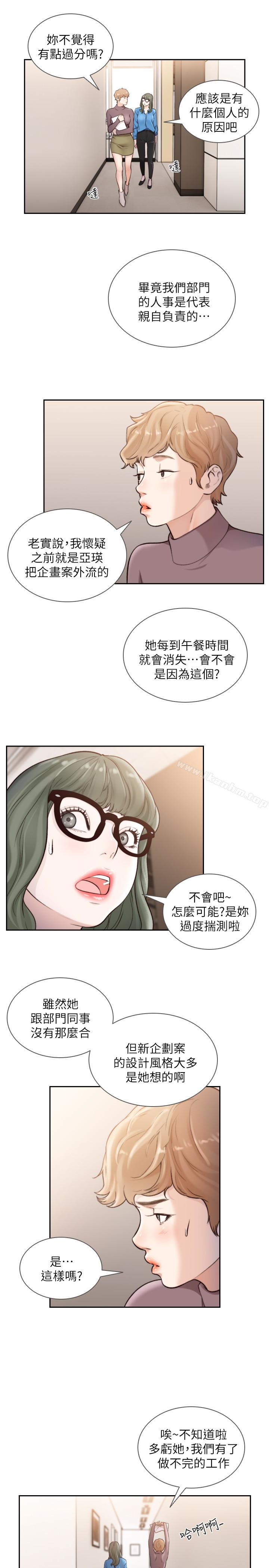 韩漫H漫画 前女友  - 点击阅读 第38话-显露本性的特殊性癖 17