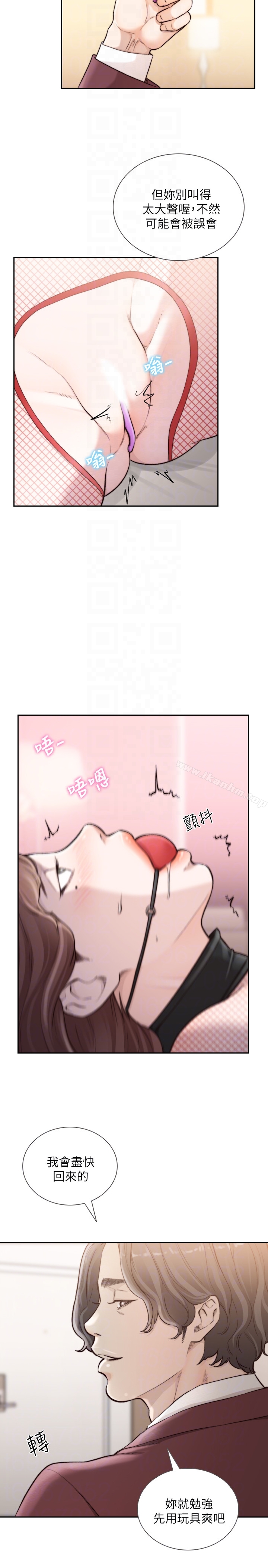 前女友漫画 免费阅读 第39话-亚瑛的震撼告白 11.jpg