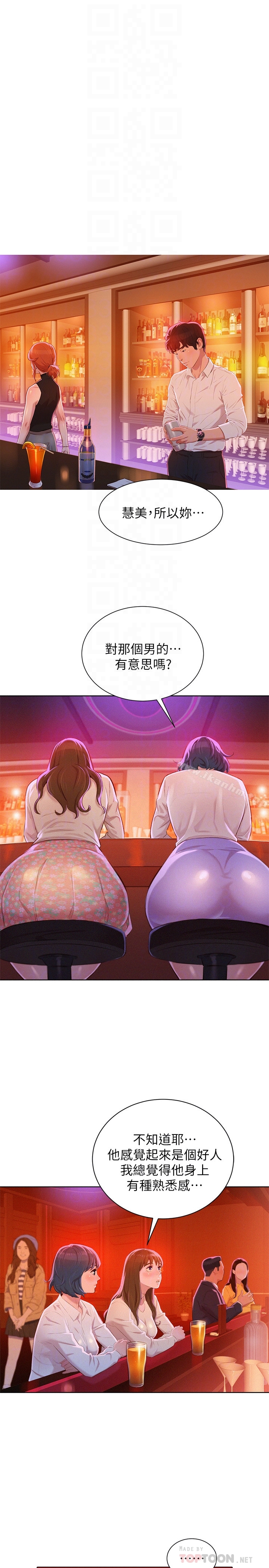 漫画韩国 漂亮乾姊姊   - 立即阅读 第71話-慧美姊的屁股…手感真棒第15漫画图片