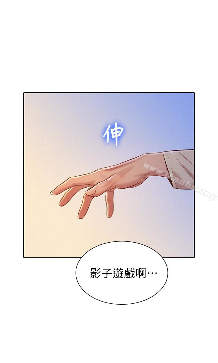 漫画韩国 漂亮乾姊姊   - 立即阅读 第72話-我們該跨越的最終階段第22漫画图片