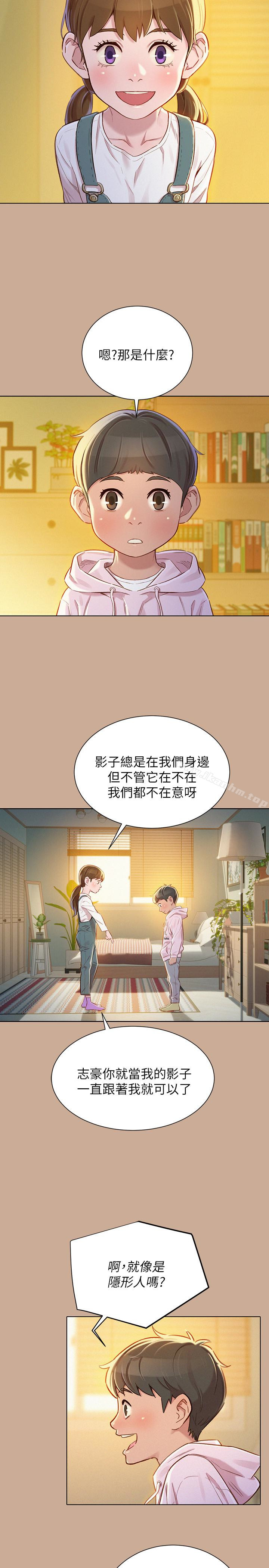 韩漫H漫画 漂亮乾姊姊  - 点击阅读 第73话-我最近都想着姊姊尻… 5