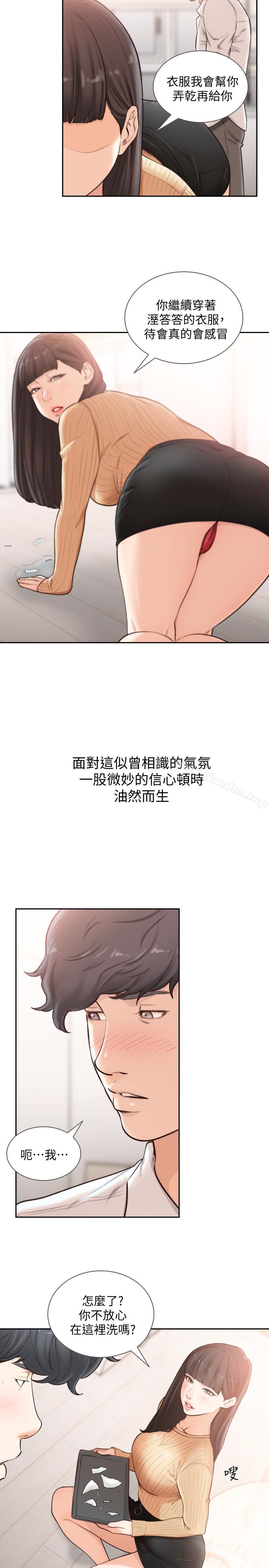 韩漫H漫画 前女友  - 点击阅读 第42话-汝贞的秘密性幻想 2