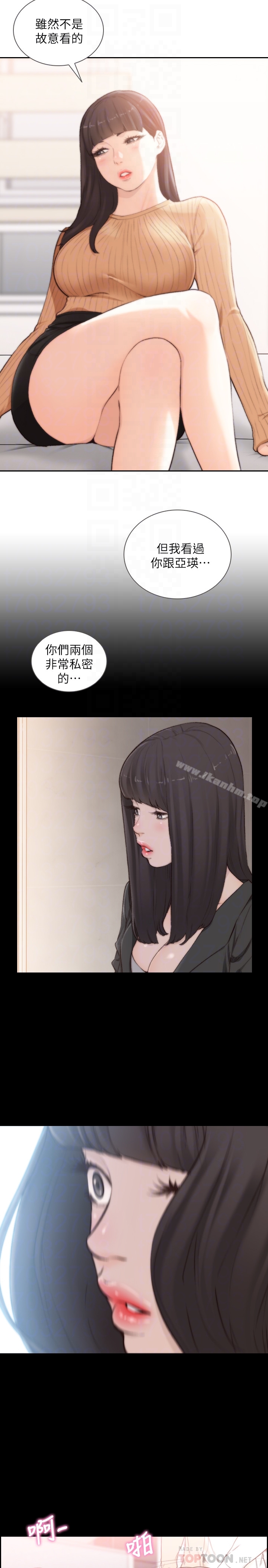 韩漫H漫画 前女友  - 点击阅读 第42话-汝贞的秘密性幻想 11