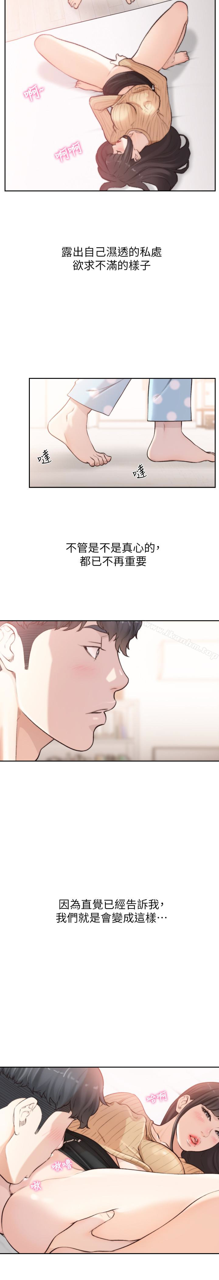 前女友 在线观看 第42話-汝貞的秘密性幻想 漫画图片20