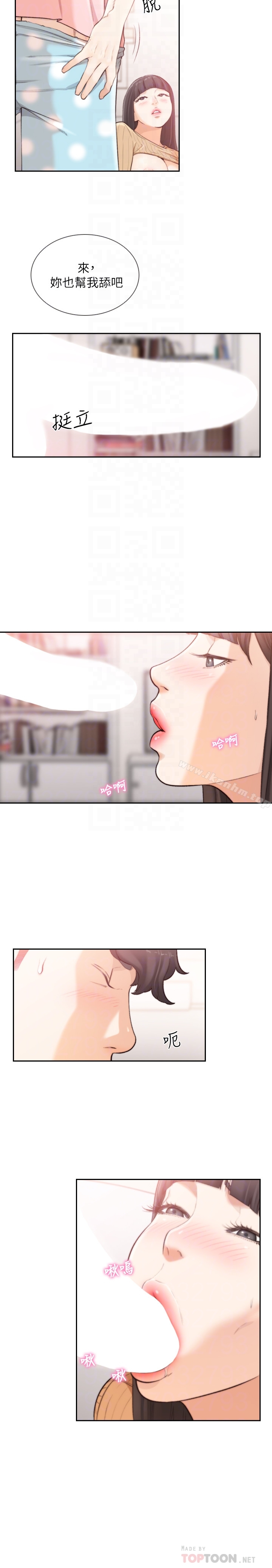 前女友 第42話-汝貞的秘密性幻想 韩漫图片23
