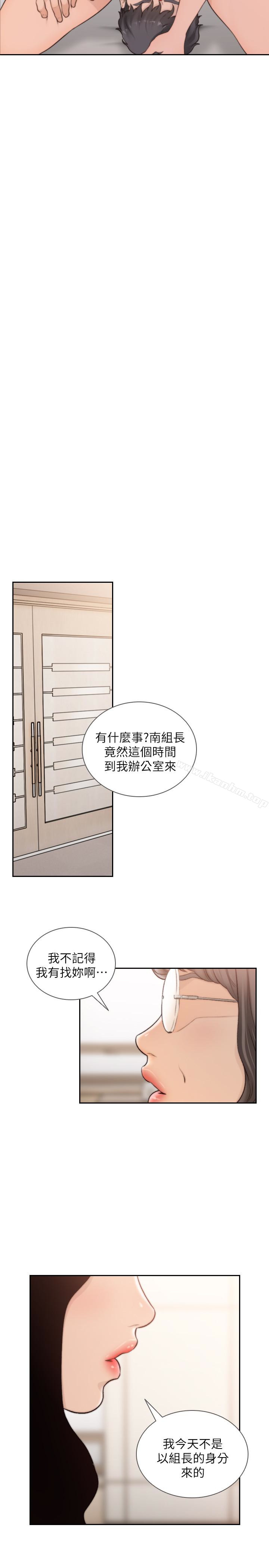 韩漫H漫画 前女友  - 点击阅读 第42话-汝贞的秘密性幻想 26