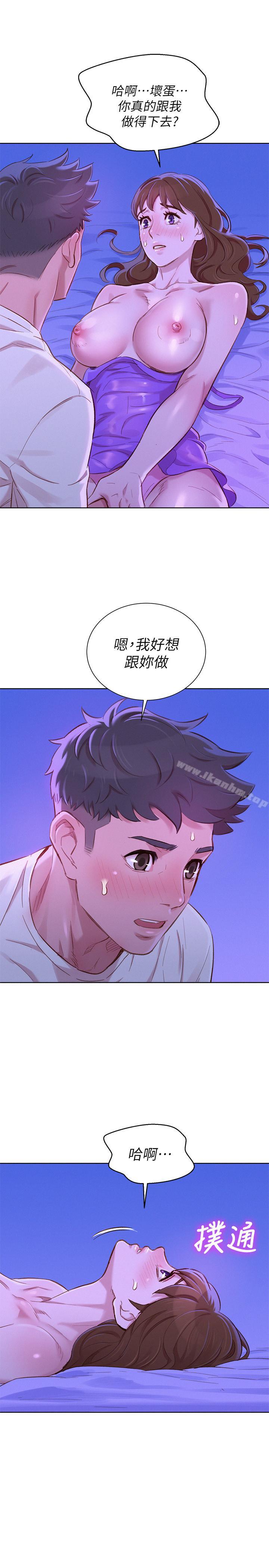 漂亮乾姊姊漫画 免费阅读 第76话-还是处女的慧美姐 1.jpg