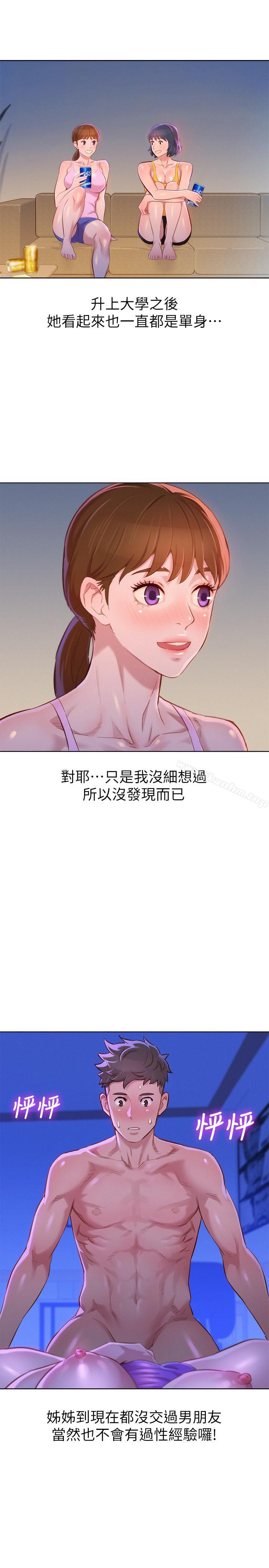 漫画韩国 漂亮乾姊姊   - 立即阅读 第76話-還是處女的慧美姐第15漫画图片