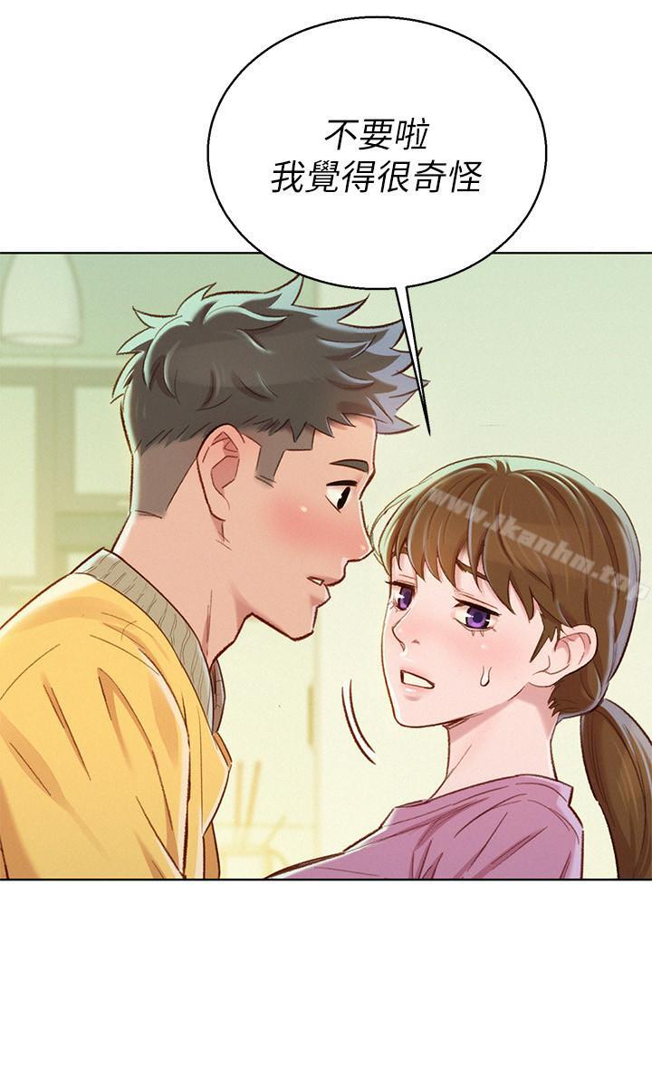 漫画韩国 漂亮乾姊姊   - 立即阅读 第78話-前女友的助言第28漫画图片