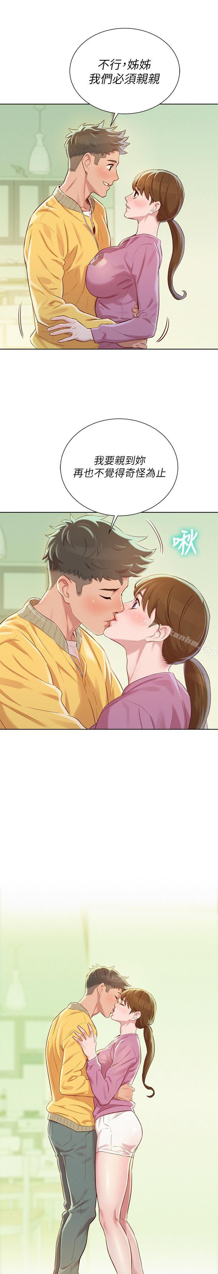 漫画韩国 漂亮乾姊姊   - 立即阅读 第78話-前女友的助言第29漫画图片