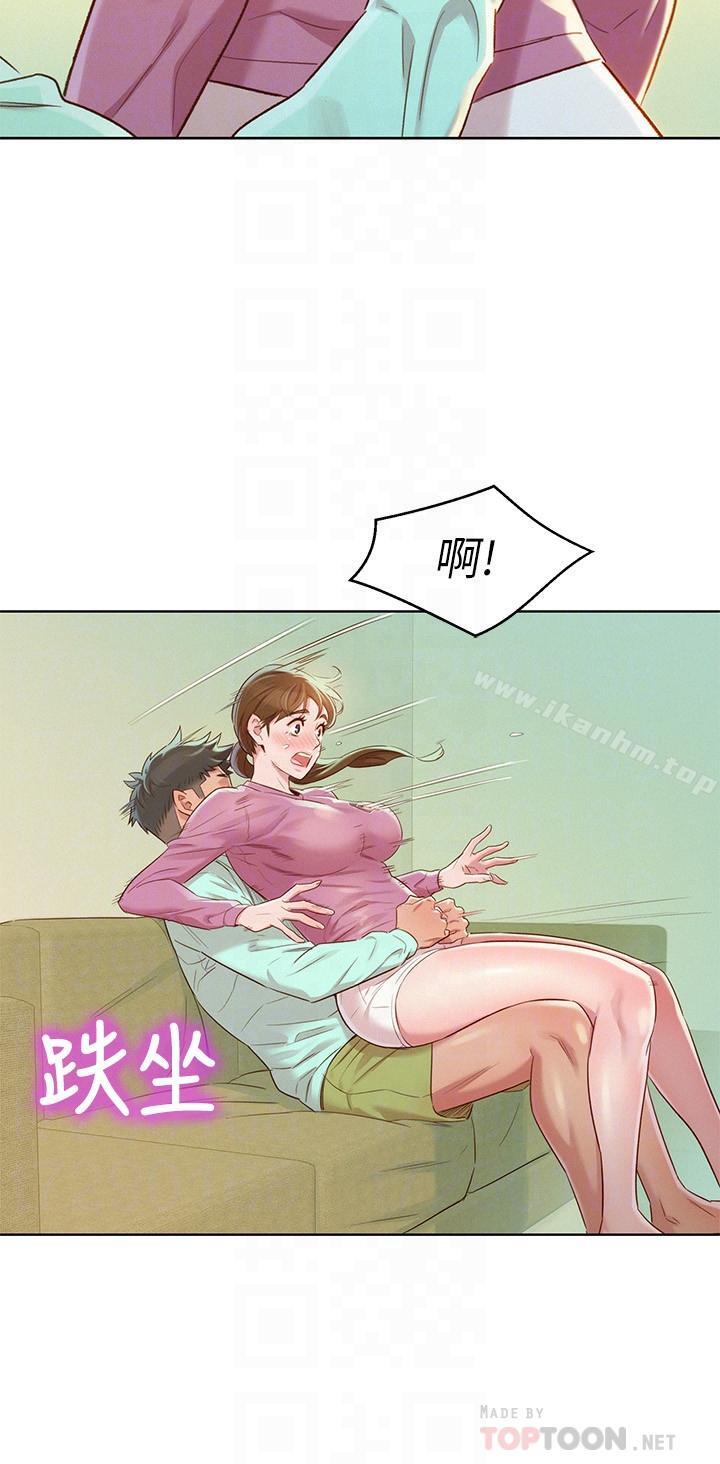 漫画韩国 漂亮乾姊姊   - 立即阅读 第79話-在志豪的帶領之下第14漫画图片
