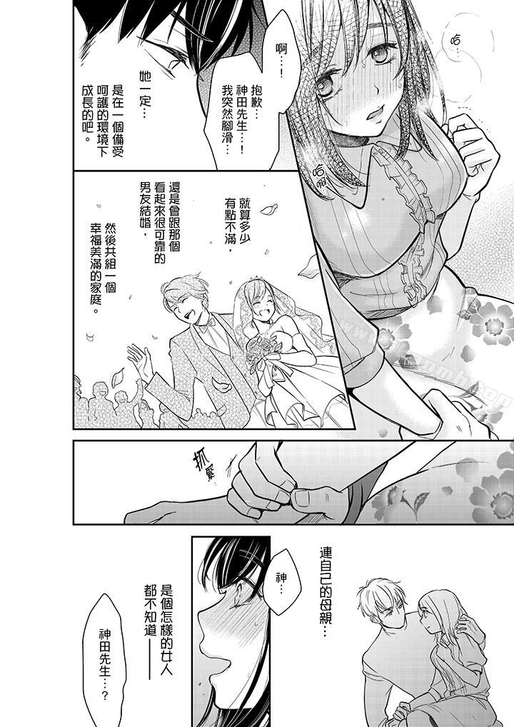 漫画韩国 妳的丈夫被我睡瞭。   - 立即阅读 第31話第13漫画图片