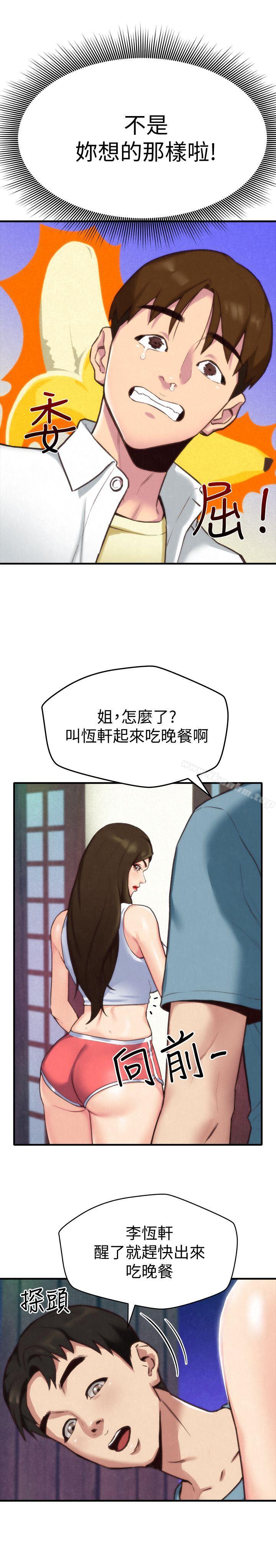 韩漫H漫画 朋友的姐姐  - 点击阅读 第3话-她的嘴唇…会是什么味道呢? 5