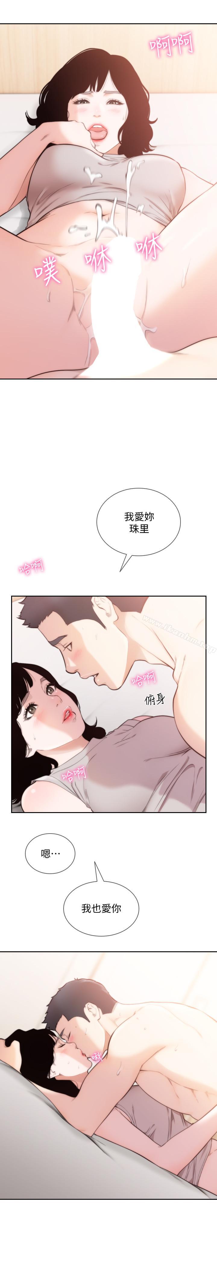 前女友 前女友 最終話-淳男造就的未來 韩漫图片21