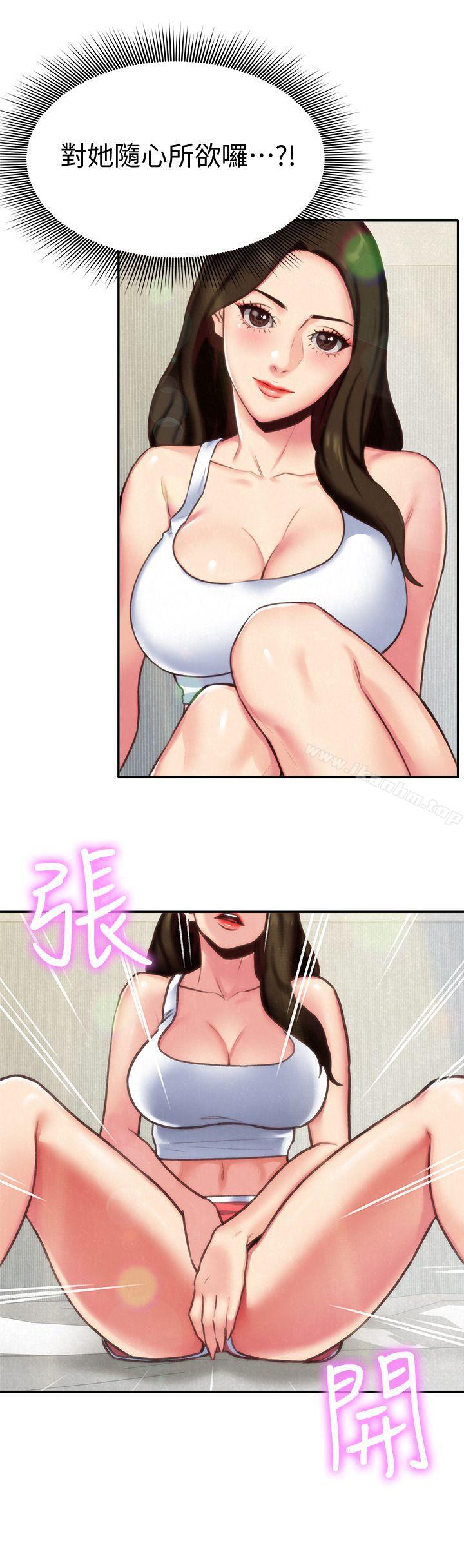 朋友的姐姐 在线观看 第4話-智妤姐有男友瞭?! 漫画图片5