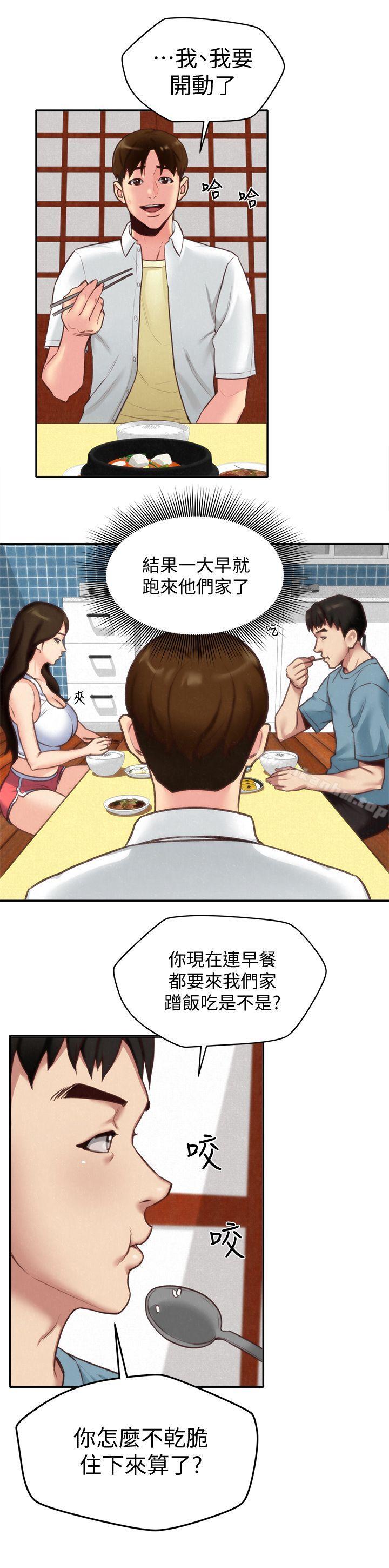 朋友的姐姐 在线观看 第4話-智妤姐有男友瞭?! 漫画图片12