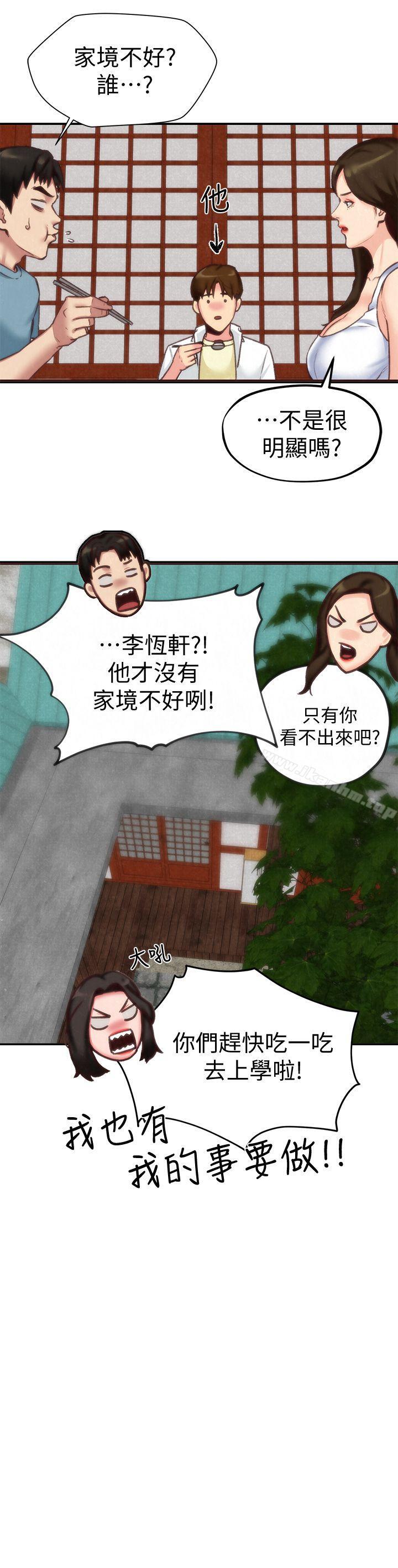 韩漫H漫画 朋友的姐姐  - 点击阅读 第4话-智妤姐有男友了?! 16