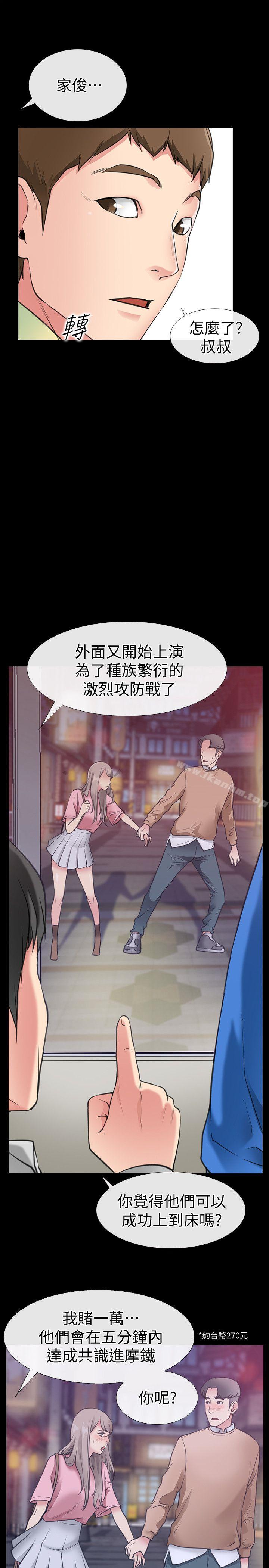 愛情店到店 在线观看 第1話-深夜來找超商工讀生的女人 漫画图片4