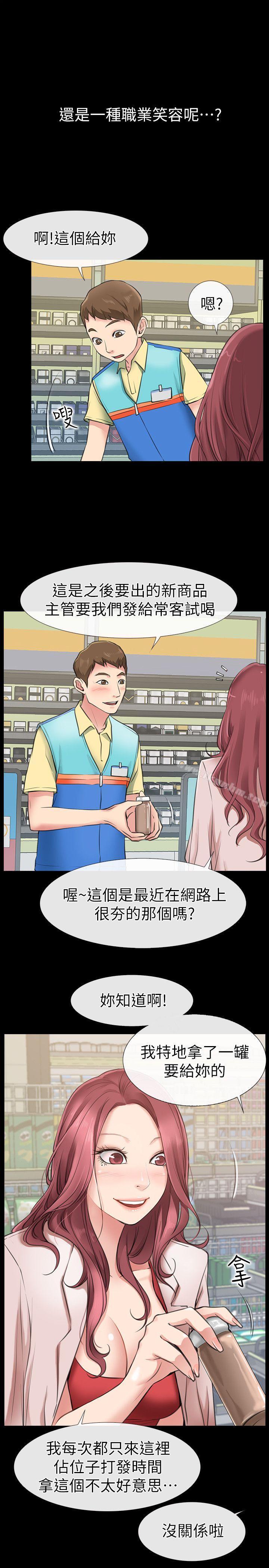 韩漫H漫画 爱情店到店  - 点击阅读 第1话-深夜来找超商工读生的女人 26