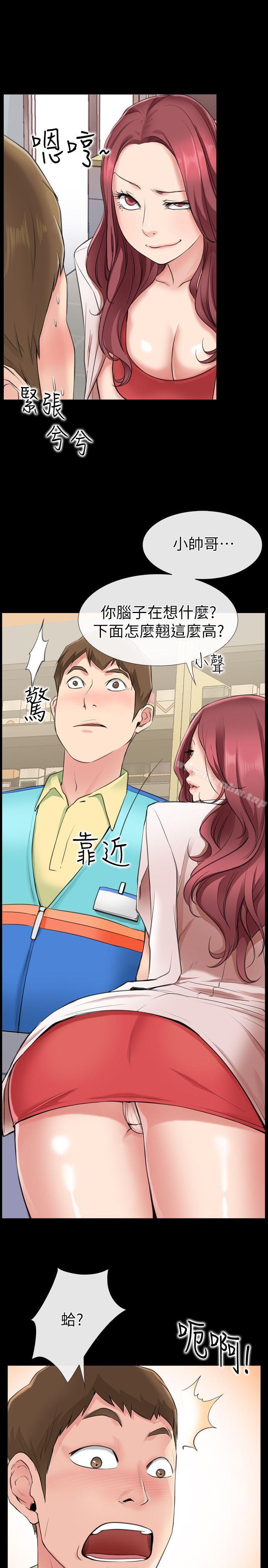 愛情店到店 在线观看 第1話-深夜來找超商工讀生的女人 漫画图片30