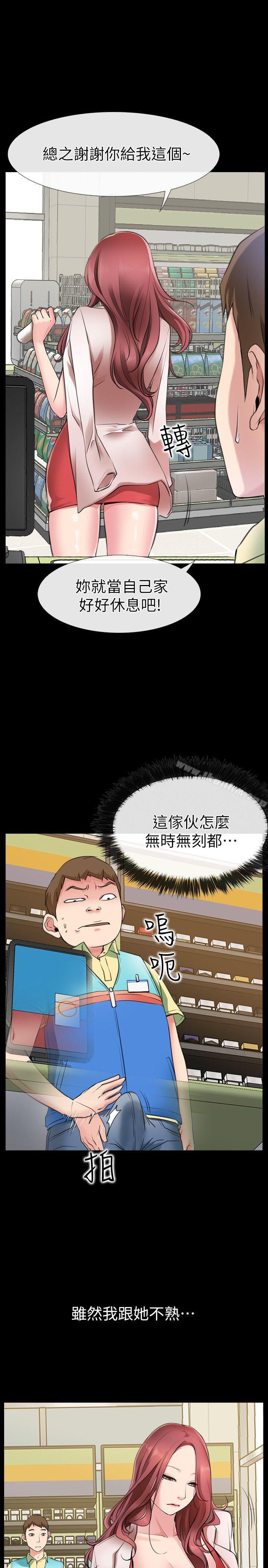 愛情店到店 在线观看 第1話-深夜來找超商工讀生的女人 漫画图片32