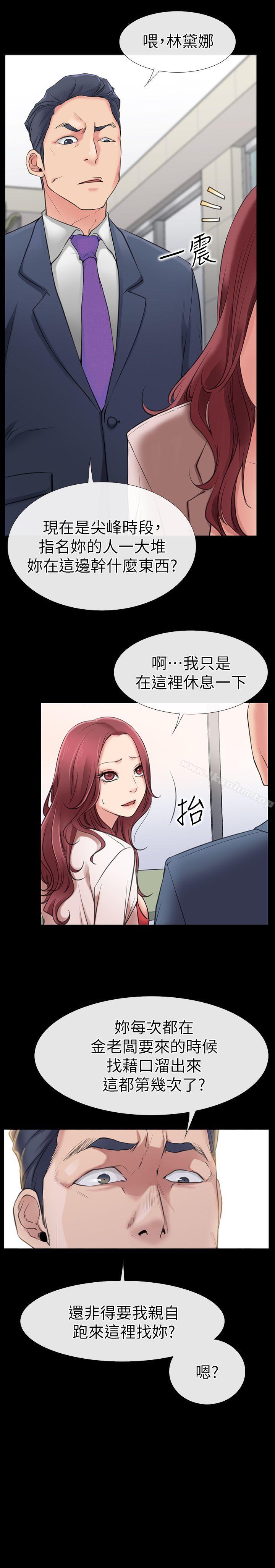 愛情店到店漫画 免费阅读 第1话-深夜来找超商工读生的女人 36.jpg