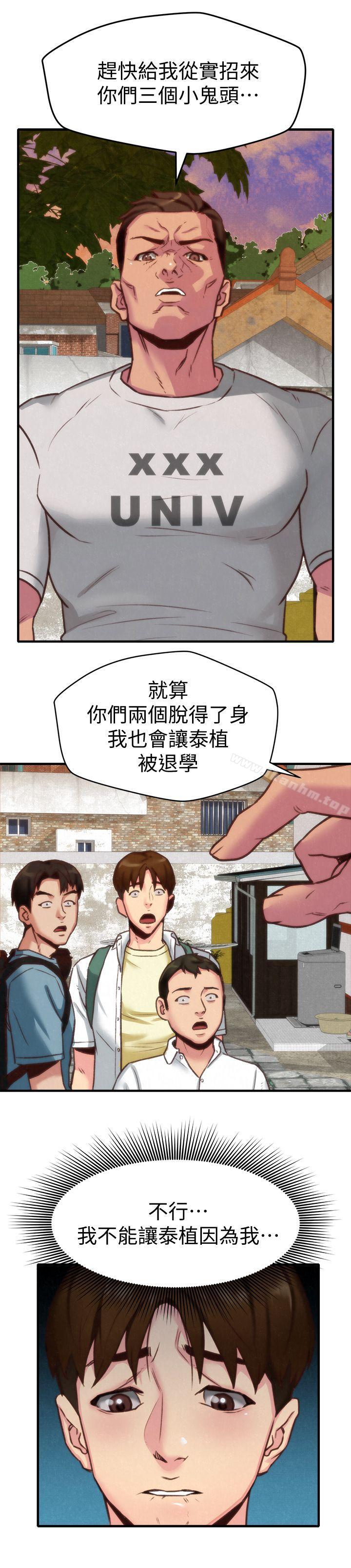 朋友的姐姐 在线观看 第5話-趙大叔的自白 漫画图片36