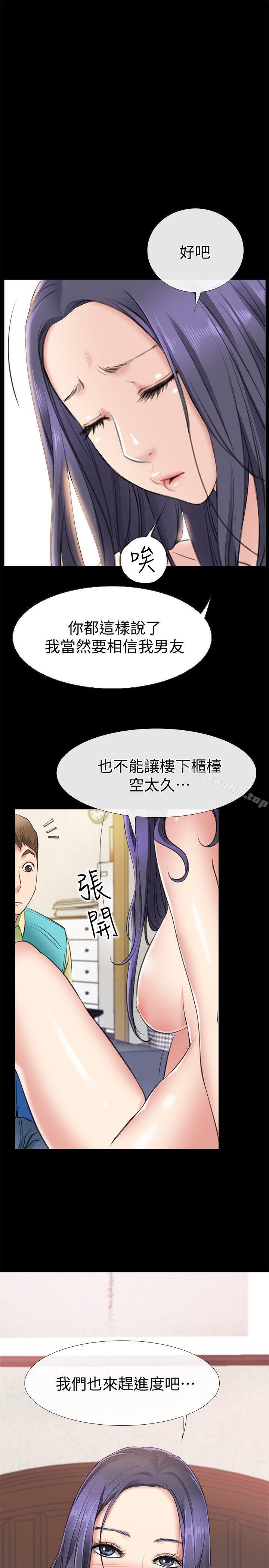 愛情店到店漫画 免费阅读 第2话-你要摸摸看吗? 1.jpg