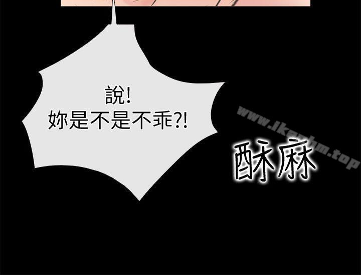 愛情店到店 在线观看 第2話-你要摸摸看嗎? 漫画图片14