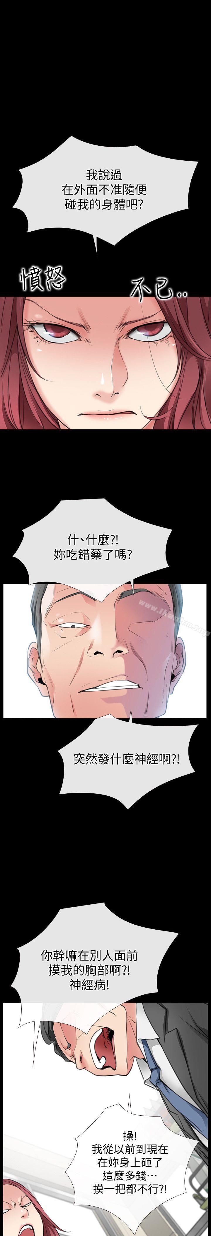 愛情店到店 在线观看 第2話-你要摸摸看嗎? 漫画图片32